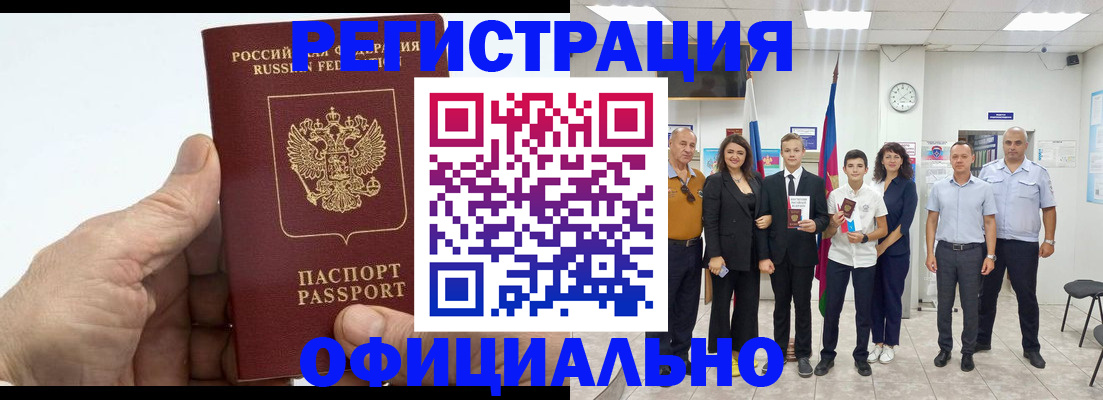 временная регистрация в квартире в Кулебаки