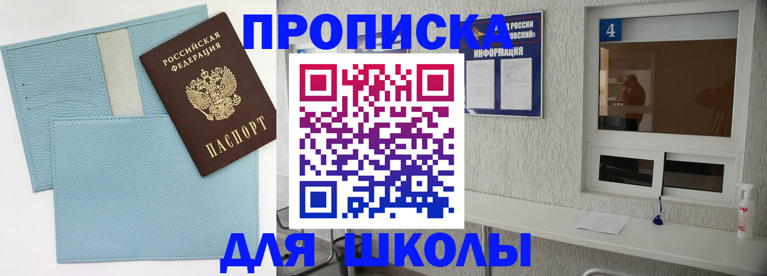 временная регистрация купить в Кулебаки