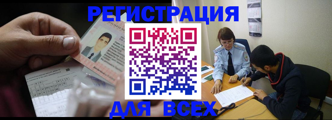 купить прописку в Кулебаки