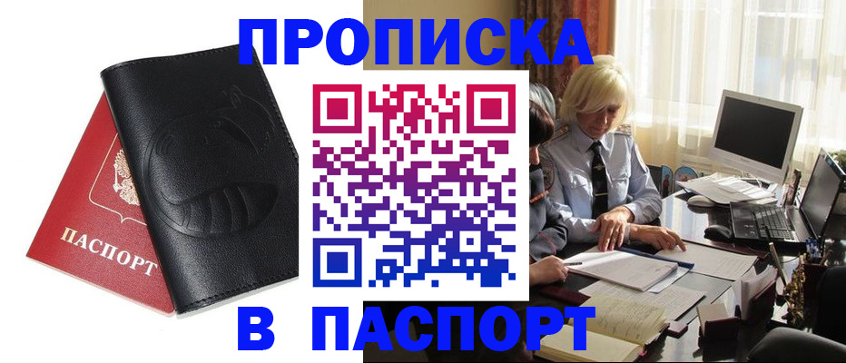 временная регистрация поиск в Кулебаки